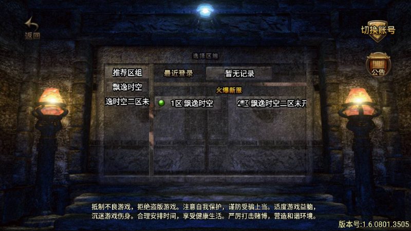 【传奇手游之飘逸时空怀旧版】采用战神引擎角色PK类传奇手游-2023年5月24日最新打包Win服务端源码视频架设教程-GM直冲后台-新版多功能GM授权后台-用户后台-安卓苹果IOS双端版本！-朝晞小屋
