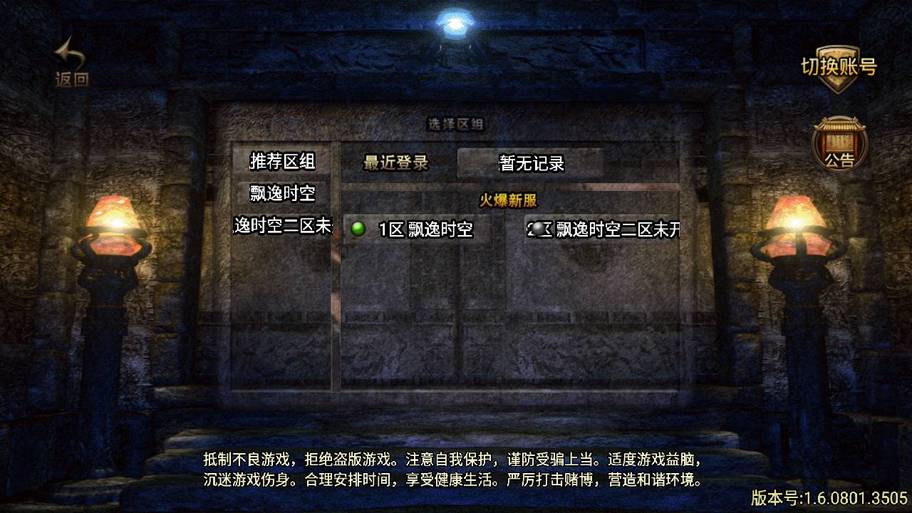 图片[1]-【传奇手游之飘逸时空怀旧版】采用战神引擎角色PK类传奇手游-2023年5月24日最新打包Win服务端源码视频架设教程-GM直冲后台-新版多功能GM授权后台-用户后台-安卓苹果IOS双端版本！-朝晞小屋