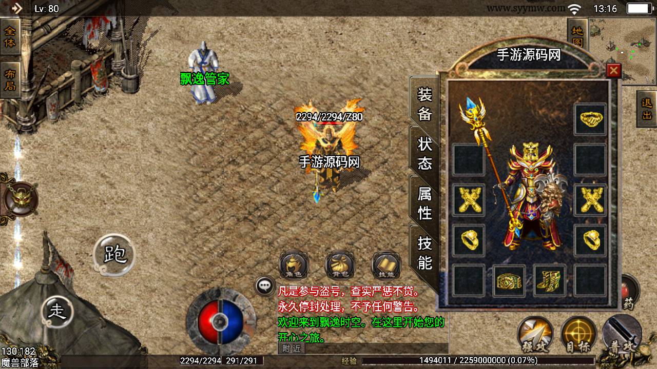 图片[3]-【传奇手游之飘逸时空怀旧版】采用战神引擎角色PK类传奇手游-2023年5月24日最新打包Win服务端源码视频架设教程-GM直冲后台-新版多功能GM授权后台-用户后台-安卓苹果IOS双端版本！-朝晞小屋
