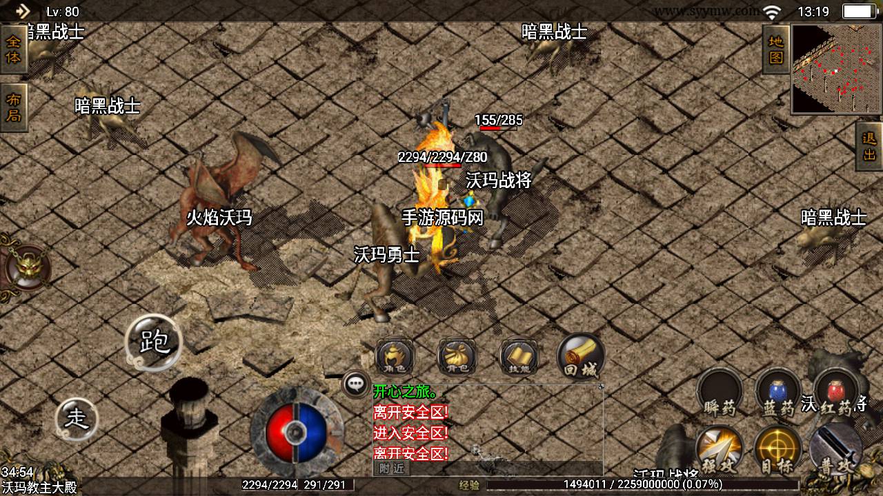 图片[14]-【传奇手游之飘逸时空怀旧版】采用战神引擎角色PK类传奇手游-2023年5月24日最新打包Win服务端源码视频架设教程-GM直冲后台-新版多功能GM授权后台-用户后台-安卓苹果IOS双端版本！-朝晞小屋