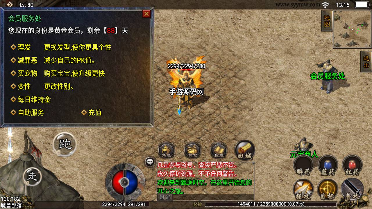 图片[5]-【传奇手游之飘逸时空怀旧版】采用战神引擎角色PK类传奇手游-2023年5月24日最新打包Win服务端源码视频架设教程-GM直冲后台-新版多功能GM授权后台-用户后台-安卓苹果IOS双端版本！-朝晞小屋