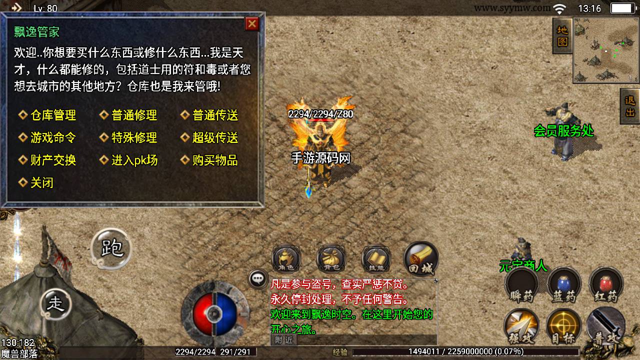 图片[4]-【传奇手游之飘逸时空怀旧版】采用战神引擎角色PK类传奇手游-2023年5月24日最新打包Win服务端源码视频架设教程-GM直冲后台-新版多功能GM授权后台-用户后台-安卓苹果IOS双端版本！-朝晞小屋