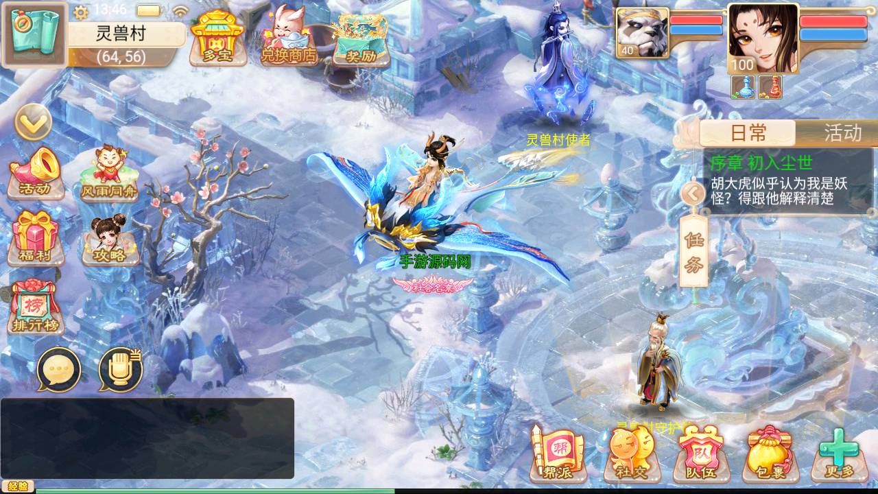 图片[18]-【大话回合之精品西游更新版】经典角色扮演类Q萌卡通动作回合大话手游-2023年5月24日最新打包Win服务端源码视频架设教程-附带H5网页端-GM代理后台-安卓苹果IOS双端版本！-朝晞小屋