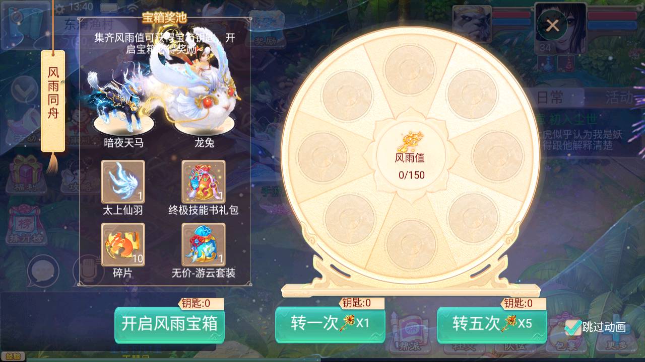 图片[3]-【大话回合之精品西游更新版】经典角色扮演类Q萌卡通动作回合大话手游-2023年5月24日最新打包Win服务端源码视频架设教程-附带H5网页端-GM代理后台-安卓苹果IOS双端版本！-朝晞小屋