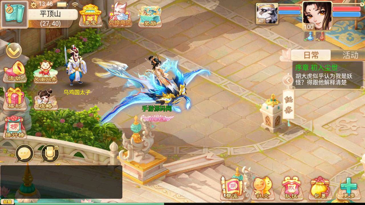 图片[17]-【大话回合之精品西游更新版】经典角色扮演类Q萌卡通动作回合大话手游-2023年5月24日最新打包Win服务端源码视频架设教程-附带H5网页端-GM代理后台-安卓苹果IOS双端版本！-朝晞小屋