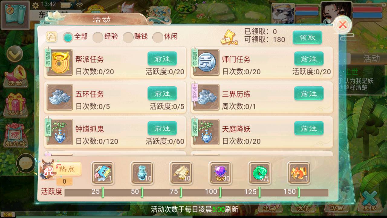 图片[11]-【大话回合之精品西游更新版】经典角色扮演类Q萌卡通动作回合大话手游-2023年5月24日最新打包Win服务端源码视频架设教程-附带H5网页端-GM代理后台-安卓苹果IOS双端版本！-朝晞小屋