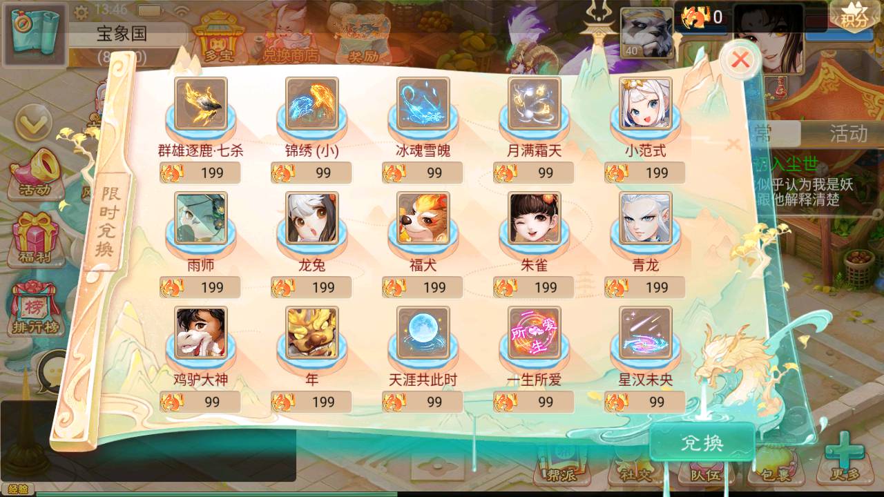 图片[20]-【大话回合之精品西游更新版】经典角色扮演类Q萌卡通动作回合大话手游-2023年5月24日最新打包Win服务端源码视频架设教程-附带H5网页端-GM代理后台-安卓苹果IOS双端版本！-朝晞小屋