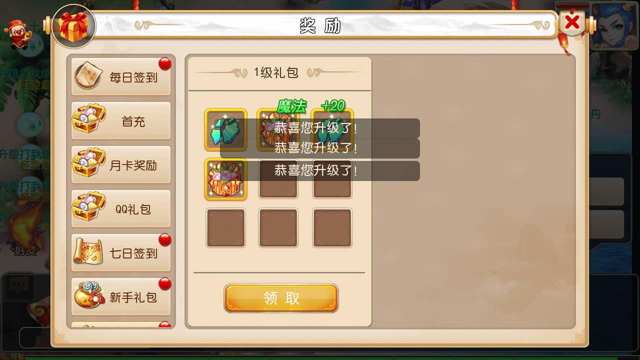 图片[10]-【MH回合之欧皇西游】经典Q萌卡通动作回合手游-2023年5月24日最新打包Linux服务端源码视频架设教程-多功能GM网页后台工具-附带新手攻略-安卓苹果IOS双端版本！-朝晞小屋