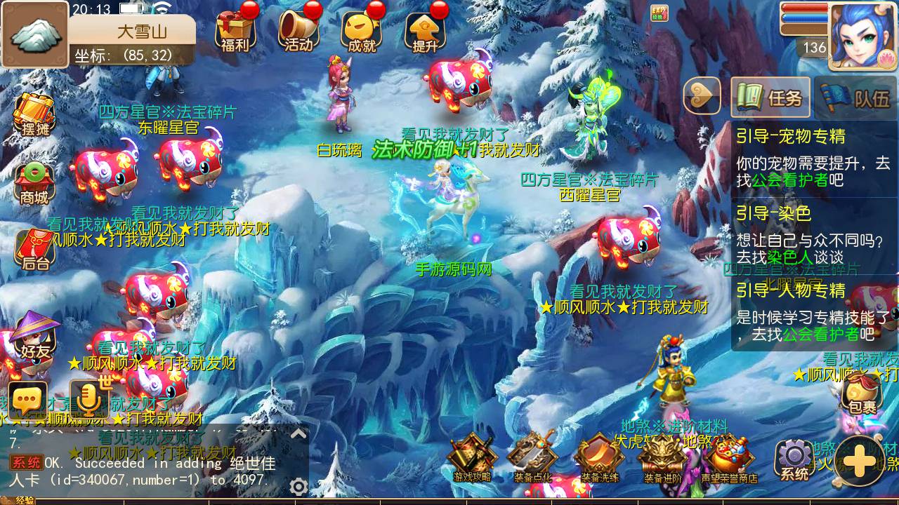 图片[16]-【MH回合之欧皇西游】经典Q萌卡通动作回合手游-2023年5月24日最新打包Linux服务端源码视频架设教程-多功能GM网页后台工具-附带新手攻略-安卓苹果IOS双端版本！-朝晞小屋