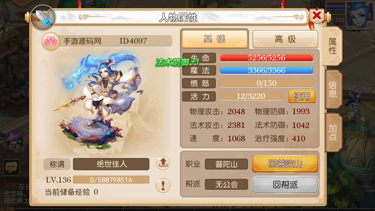 图片[20]-【MH回合之欧皇西游】经典Q萌卡通动作回合手游-2023年5月24日最新打包Linux服务端源码视频架设教程-多功能GM网页后台工具-附带新手攻略-安卓苹果IOS双端版本！-朝晞小屋