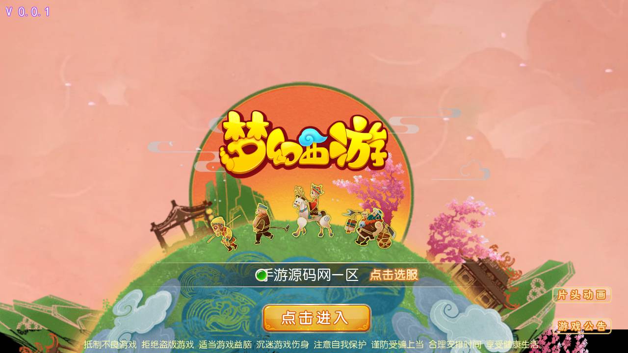 图片[2]-【MH回合之欧皇西游】经典Q萌卡通动作回合手游-2023年5月24日最新打包Linux服务端源码视频架设教程-多功能GM网页后台工具-附带新手攻略-安卓苹果IOS双端版本！-朝晞小屋