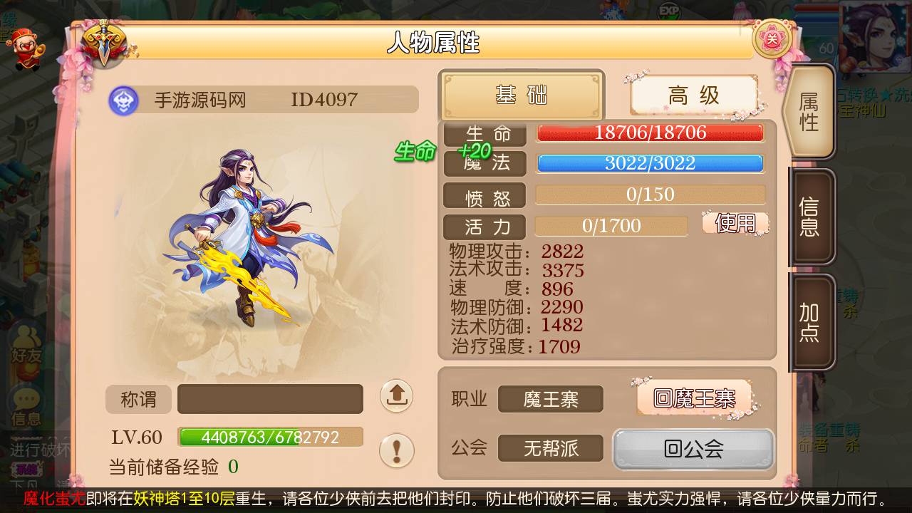 图片[13]-【MH回合之诛仙西游第二季】站长推荐经典角色扮演类回合手游-2023年5月24日最新打包Linux服务端源码视频架设教程-多功能GM后台-GM运营总后台-附带详细表格-安卓苹果IOS双端版本！-朝晞小屋