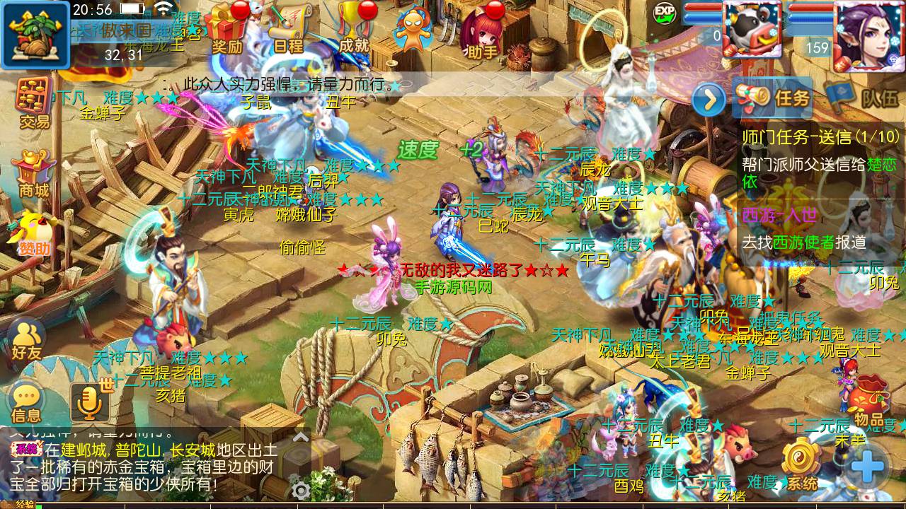 图片[23]-【MH回合之诛仙西游第二季】站长推荐经典角色扮演类回合手游-2023年5月24日最新打包Linux服务端源码视频架设教程-多功能GM后台-GM运营总后台-附带详细表格-安卓苹果IOS双端版本！-朝晞小屋