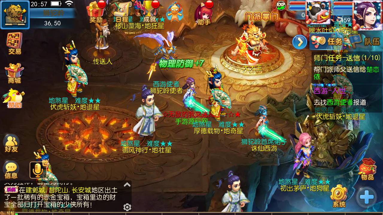 图片[27]-【MH回合之诛仙西游第二季】站长推荐经典角色扮演类回合手游-2023年5月24日最新打包Linux服务端源码视频架设教程-多功能GM后台-GM运营总后台-附带详细表格-安卓苹果IOS双端版本！-朝晞小屋