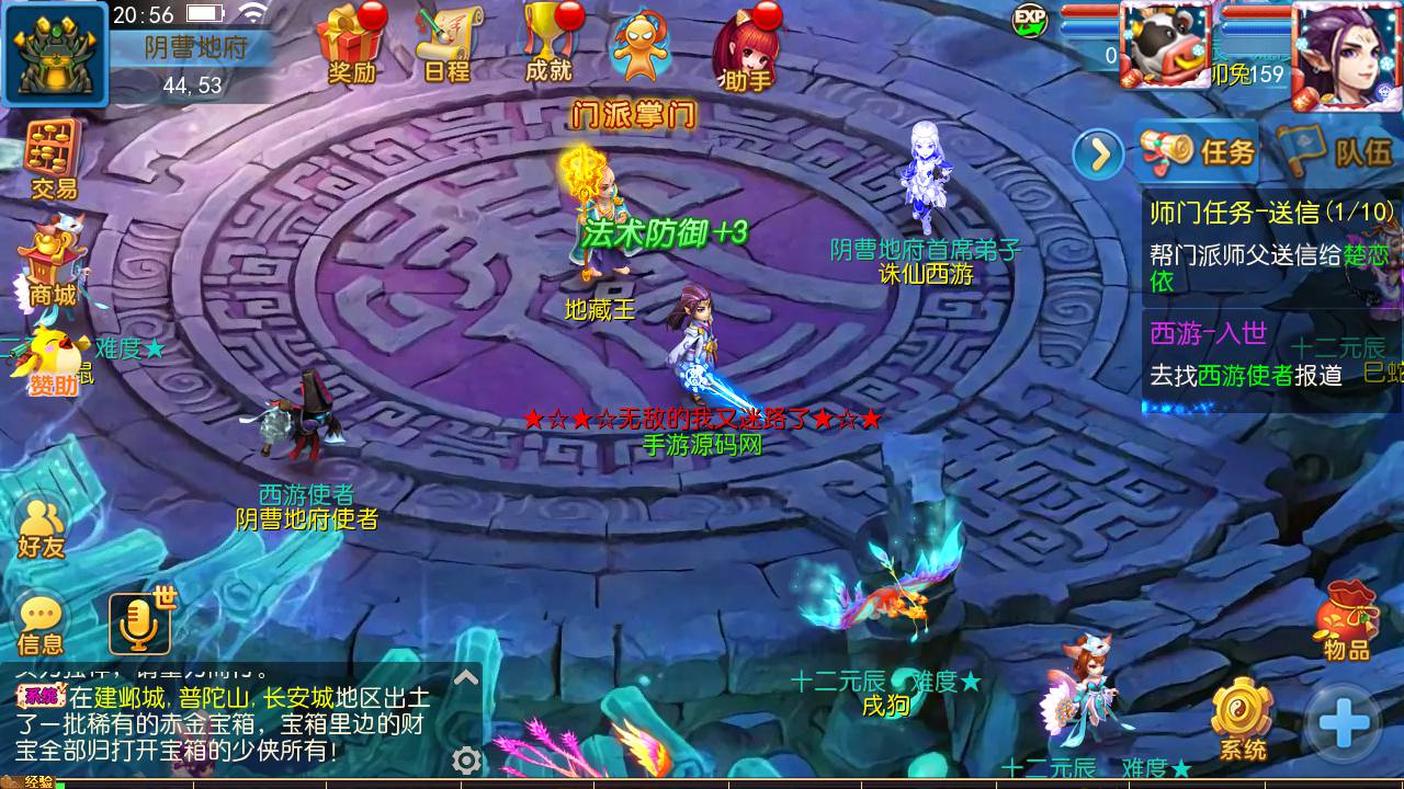 图片[24]-【MH回合之诛仙西游第二季】站长推荐经典角色扮演类回合手游-2023年5月24日最新打包Linux服务端源码视频架设教程-多功能GM后台-GM运营总后台-附带详细表格-安卓苹果IOS双端版本！-朝晞小屋