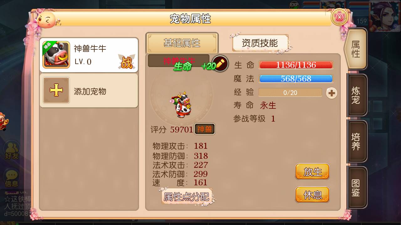 图片[17]-【MH回合之诛仙西游第二季】站长推荐经典角色扮演类回合手游-2023年5月24日最新打包Linux服务端源码视频架设教程-多功能GM后台-GM运营总后台-附带详细表格-安卓苹果IOS双端版本！-朝晞小屋