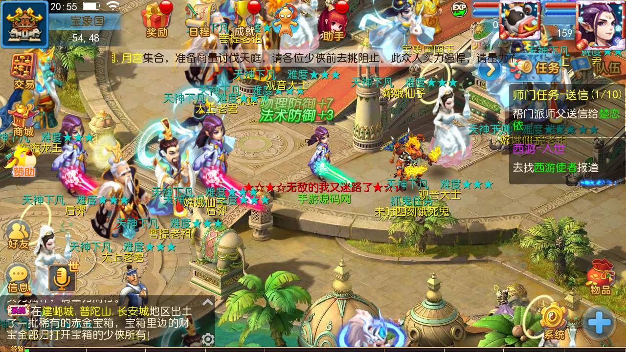 图片[22]-【MH回合之诛仙西游第二季】站长推荐经典角色扮演类回合手游-2023年5月24日最新打包Linux服务端源码视频架设教程-多功能GM后台-GM运营总后台-附带详细表格-安卓苹果IOS双端版本！-朝晞小屋
