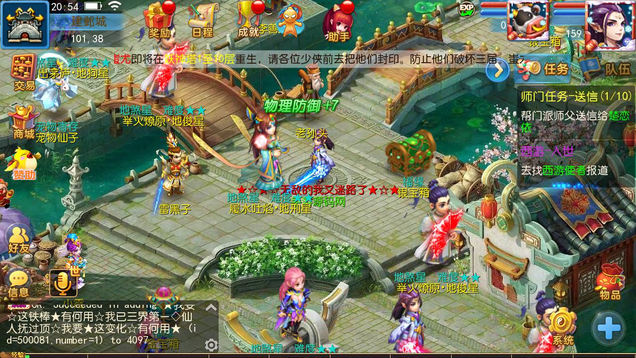 图片[19]-【MH回合之诛仙西游第二季】站长推荐经典角色扮演类回合手游-2023年5月24日最新打包Linux服务端源码视频架设教程-多功能GM后台-GM运营总后台-附带详细表格-安卓苹果IOS双端版本！-朝晞小屋