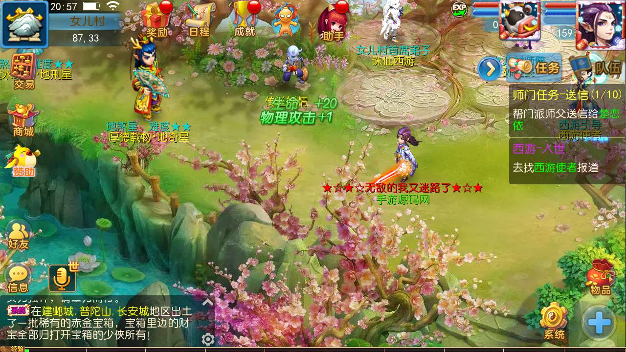 图片[28]-【MH回合之诛仙西游第二季】站长推荐经典角色扮演类回合手游-2023年5月24日最新打包Linux服务端源码视频架设教程-多功能GM后台-GM运营总后台-附带详细表格-安卓苹果IOS双端版本！-朝晞小屋
