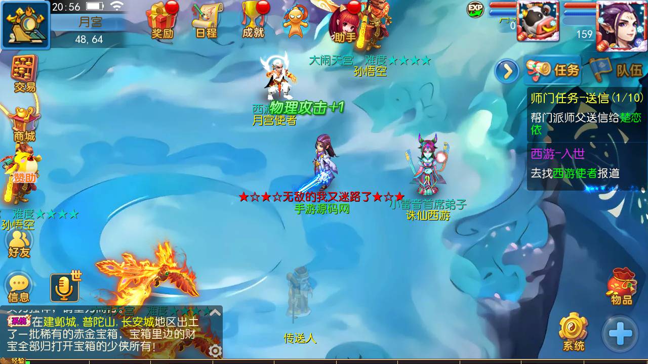 图片[25]-【MH回合之诛仙西游第二季】站长推荐经典角色扮演类回合手游-2023年5月24日最新打包Linux服务端源码视频架设教程-多功能GM后台-GM运营总后台-附带详细表格-安卓苹果IOS双端版本！-朝晞小屋