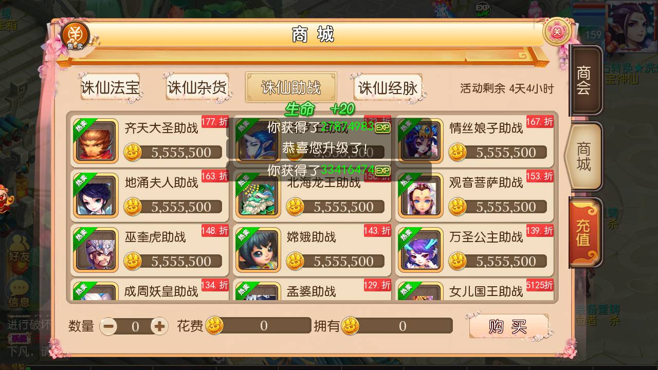 图片[14]-【MH回合之诛仙西游第二季】站长推荐经典角色扮演类回合手游-2023年5月24日最新打包Linux服务端源码视频架设教程-多功能GM后台-GM运营总后台-附带详细表格-安卓苹果IOS双端版本！-朝晞小屋