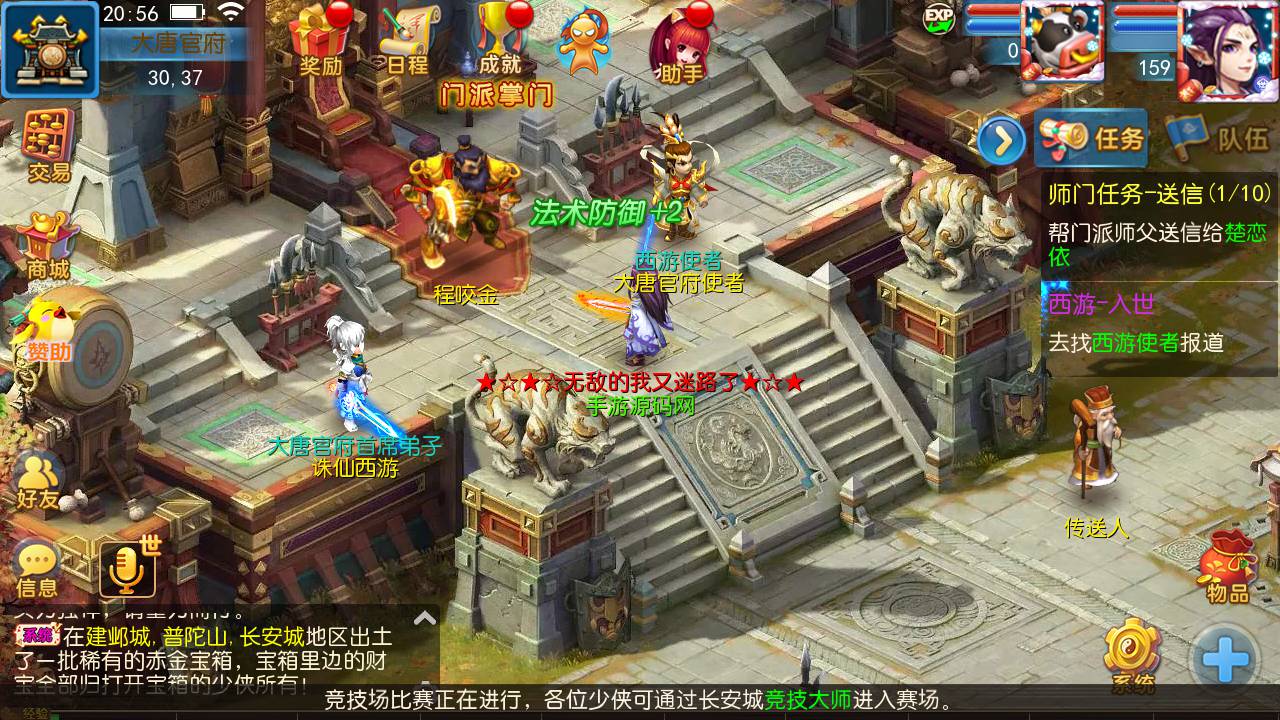 图片[26]-【MH回合之诛仙西游第二季】站长推荐经典角色扮演类回合手游-2023年5月24日最新打包Linux服务端源码视频架设教程-多功能GM后台-GM运营总后台-附带详细表格-安卓苹果IOS双端版本！-朝晞小屋