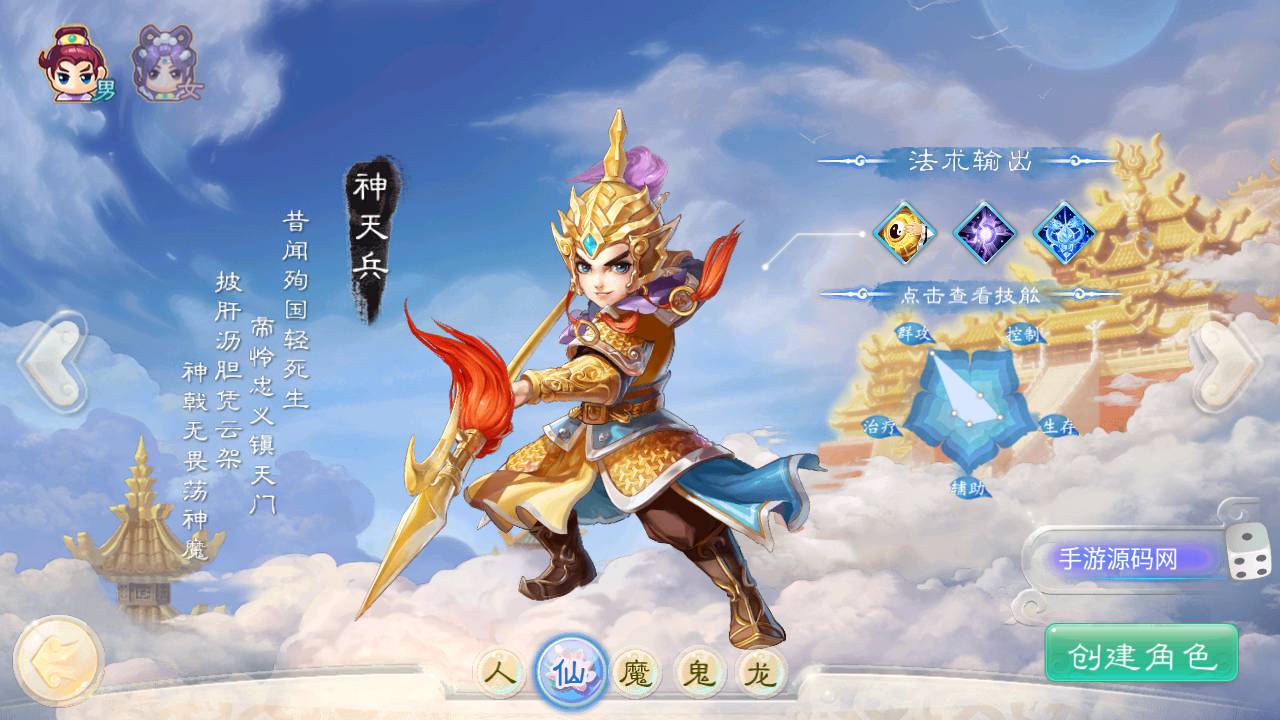 图片[4]-【大话回合之精品西游完整本地热更修复版】Q萌卡通动作回合手游-2023年5月25日最新打包Linux服务端源码视频架设教程-完整热更-GM总运营后台-安卓苹果IOS双端！-朝晞小屋