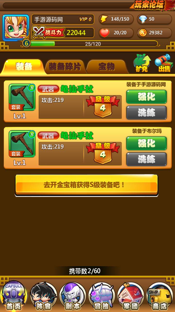 图片[17]-【新七龙珠】站长推荐动漫改编而成典藏版稀有卡牌手游-2023年5月25日最新打包Win服务端源码视频架设教程-多功能GM网页后台-安卓苹果ios双端版本！-朝晞小屋