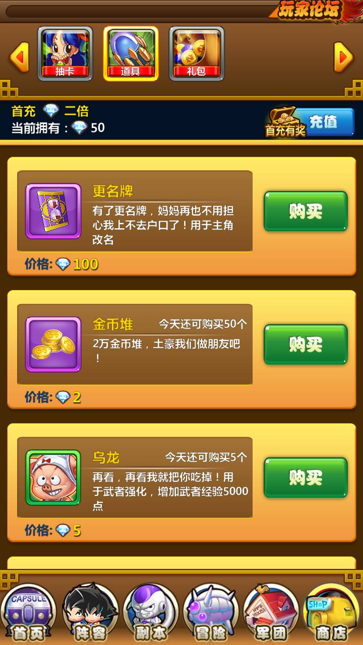 图片[19]-【新七龙珠】站长推荐动漫改编而成典藏版稀有卡牌手游-2023年5月25日最新打包Win服务端源码视频架设教程-多功能GM网页后台-安卓苹果ios双端版本！-朝晞小屋