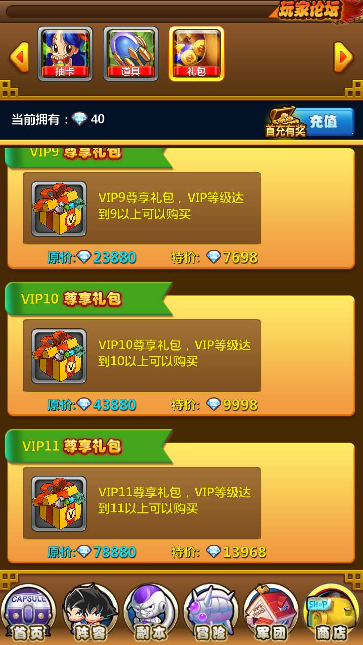 图片[14]-【新七龙珠】站长推荐动漫改编而成典藏版稀有卡牌手游-2023年5月25日最新打包Win服务端源码视频架设教程-多功能GM网页后台-安卓苹果ios双端版本！-朝晞小屋