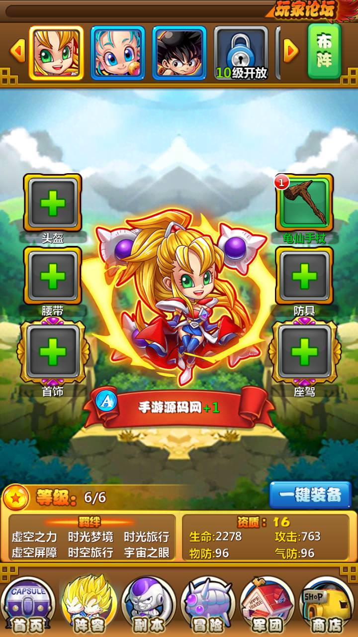 图片[21]-【新七龙珠】站长推荐动漫改编而成典藏版稀有卡牌手游-2023年5月25日最新打包Win服务端源码视频架设教程-多功能GM网页后台-安卓苹果ios双端版本！-朝晞小屋