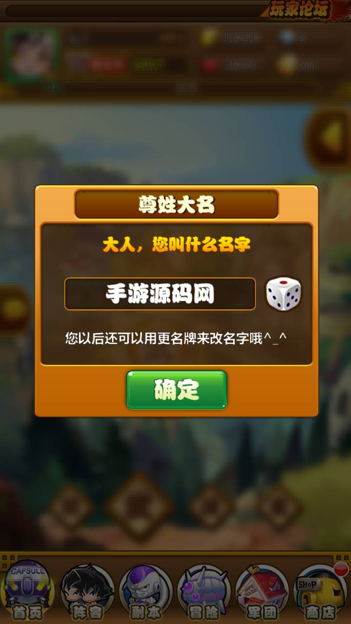 图片[6]-【新七龙珠】站长推荐动漫改编而成典藏版稀有卡牌手游-2023年5月25日最新打包Win服务端源码视频架设教程-多功能GM网页后台-安卓苹果ios双端版本！-朝晞小屋