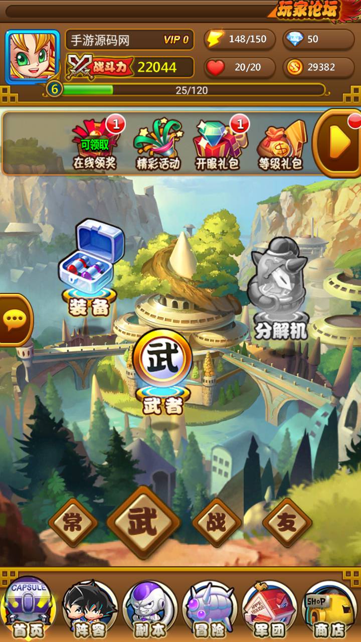 图片[18]-【新七龙珠】站长推荐动漫改编而成典藏版稀有卡牌手游-2023年5月25日最新打包Win服务端源码视频架设教程-多功能GM网页后台-安卓苹果ios双端版本！-朝晞小屋