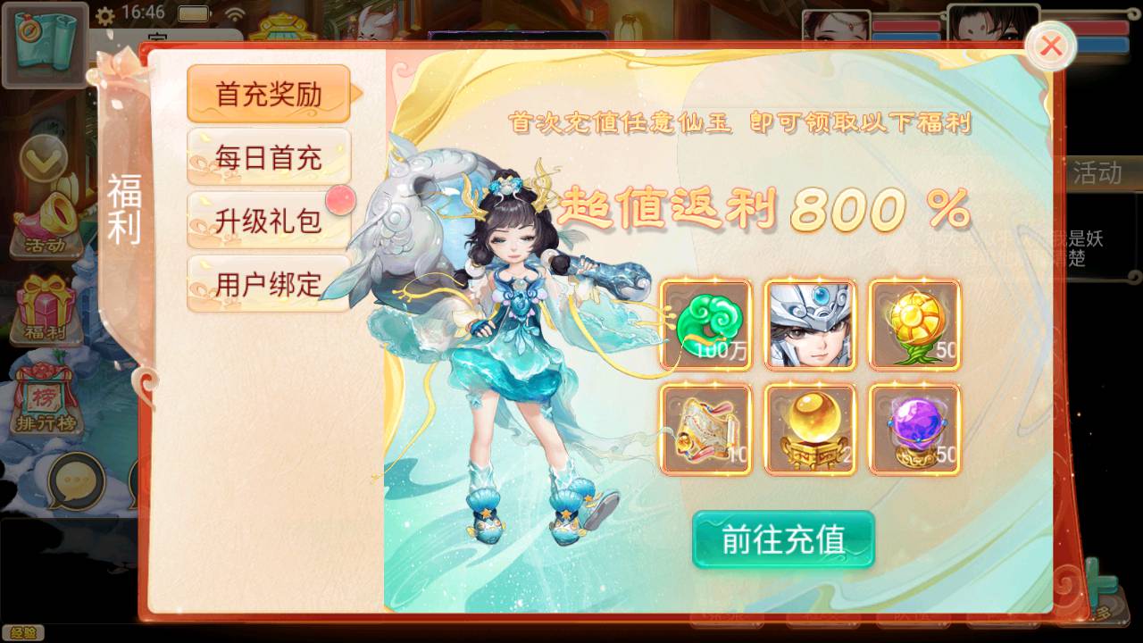 图片[24]-【大话回合之精品西游天策修复新增神兽版】经典Q萌卡通动作回合手游-2023年5月25日最新打包Win服务端源码视频架设教程-GM总运营后台工具！-朝晞小屋
