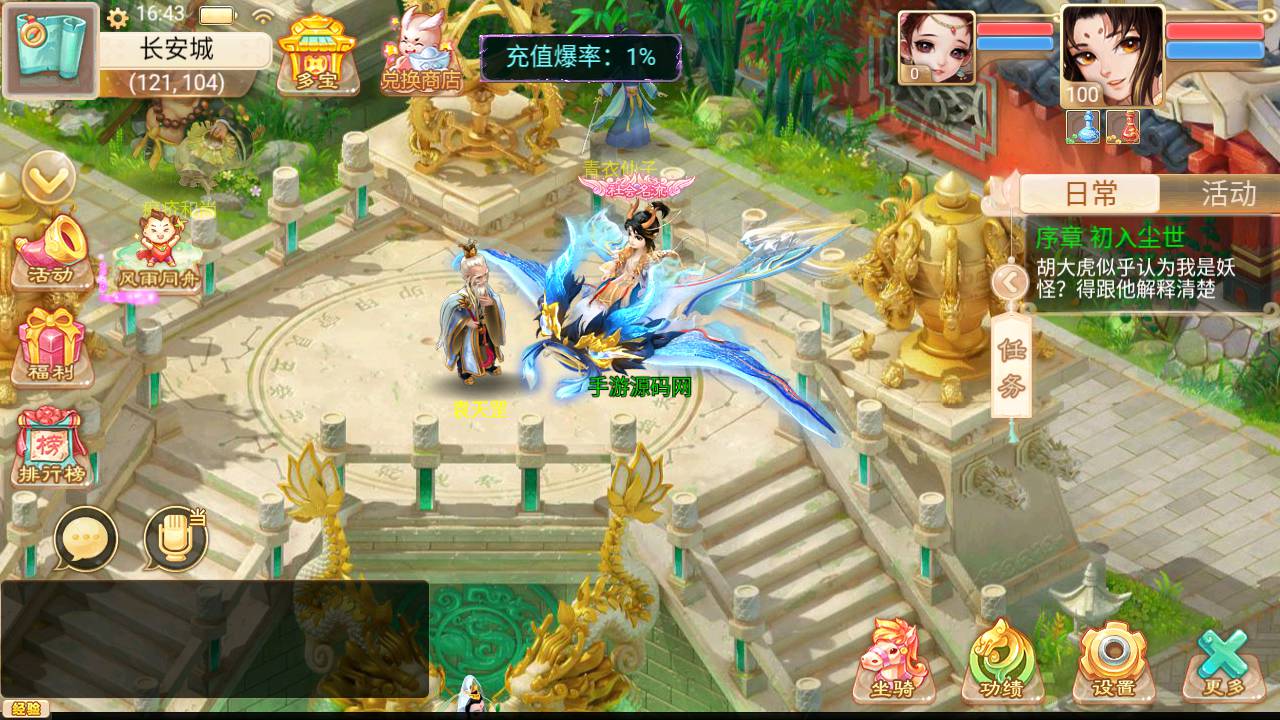 图片[12]-【大话回合之精品西游天策修复新增神兽版】经典Q萌卡通动作回合手游-2023年5月25日最新打包Win服务端源码视频架设教程-GM总运营后台工具！-朝晞小屋