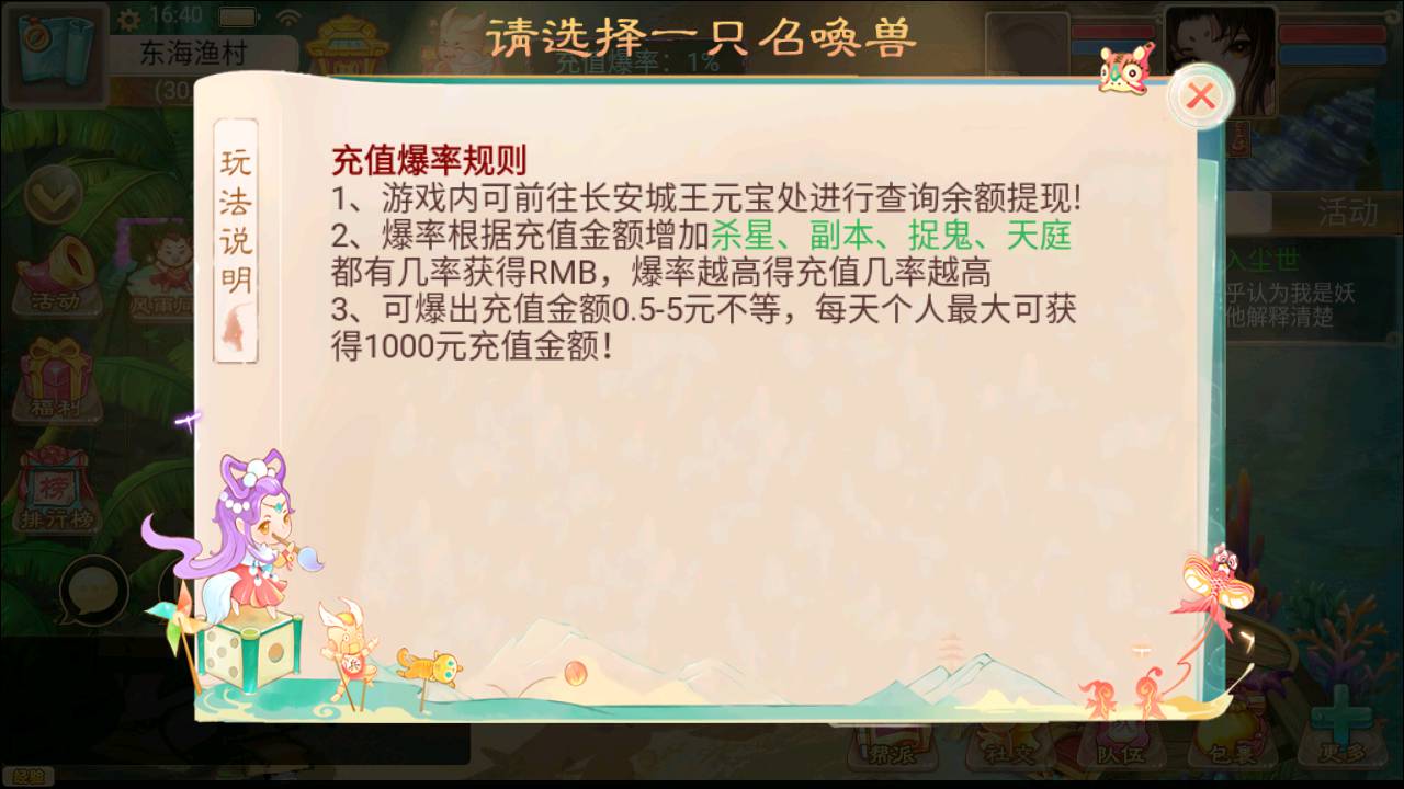 图片[8]-【大话回合之精品西游天策修复新增神兽版】经典Q萌卡通动作回合手游-2023年5月25日最新打包Win服务端源码视频架设教程-GM总运营后台工具！-朝晞小屋