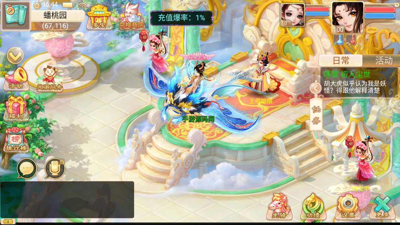 图片[16]-【大话回合之精品西游天策修复新增神兽版】经典Q萌卡通动作回合手游-2023年5月25日最新打包Win服务端源码视频架设教程-GM总运营后台工具！-朝晞小屋