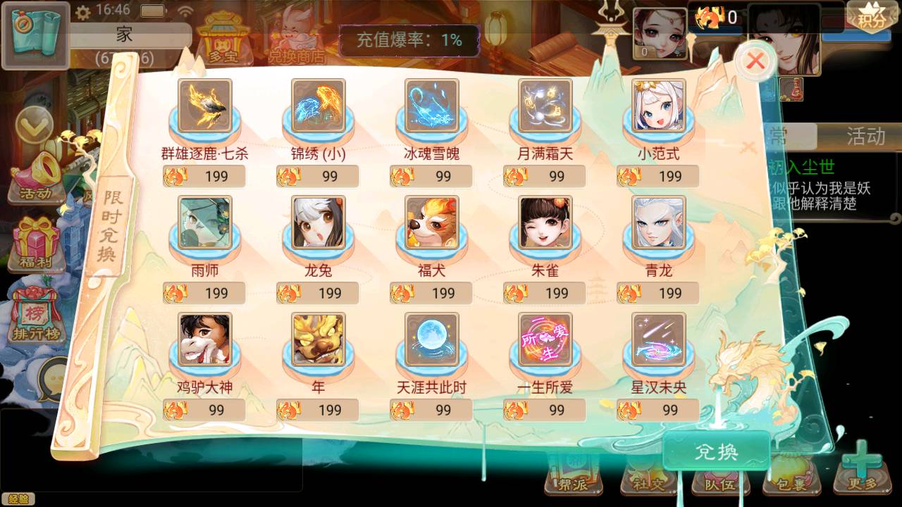 图片[22]-【大话回合之精品西游天策修复新增神兽版】经典Q萌卡通动作回合手游-2023年5月25日最新打包Win服务端源码视频架设教程-GM总运营后台工具！-朝晞小屋
