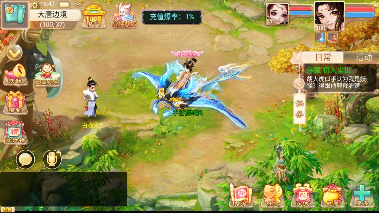 图片[25]-【大话回合之精品西游天策修复新增神兽版】经典Q萌卡通动作回合手游-2023年5月25日最新打包Win服务端源码视频架设教程-GM总运营后台工具！-朝晞小屋