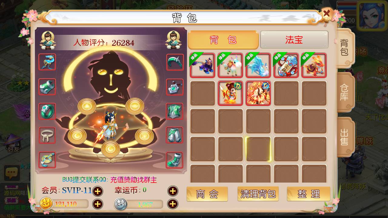 图片[19]-【MH回合之宝宝西游】站长推荐经典角色扮演类动作回合手游-2023年5月25日最新打包Linux服务端源码视频架设教程-多功能完善GM网页后台工具-安卓苹果IOS双端版本！-朝晞小屋