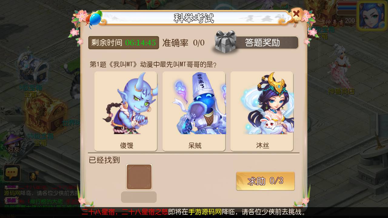 图片[11]-【MH回合之宝宝西游】站长推荐经典角色扮演类动作回合手游-2023年5月25日最新打包Linux服务端源码视频架设教程-多功能完善GM网页后台工具-安卓苹果IOS双端版本！-朝晞小屋