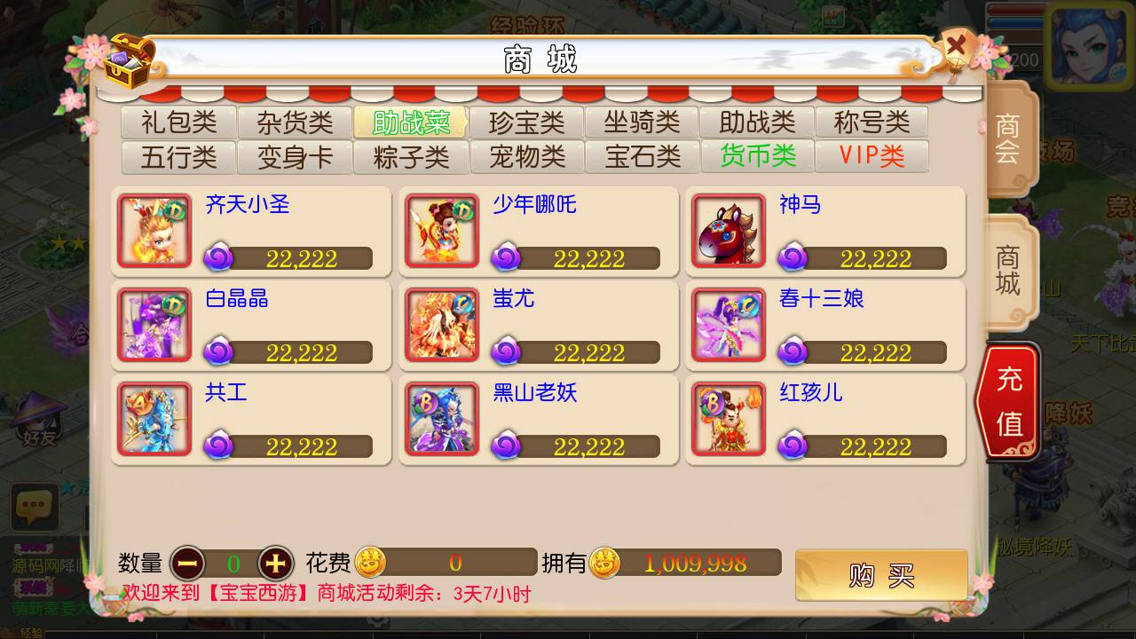 图片[17]-【MH回合之宝宝西游】站长推荐经典角色扮演类动作回合手游-2023年5月25日最新打包Linux服务端源码视频架设教程-多功能完善GM网页后台工具-安卓苹果IOS双端版本！-朝晞小屋