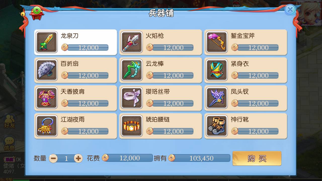 图片[23]-【MH回合之神武二开修复版】经典角色扮演Q萌卡通回合动作手游-2023年5月25日最新打包Linux服务端源码视频架设教程-多功能GM网页后台-安卓苹果IOS双端版本！-朝晞小屋