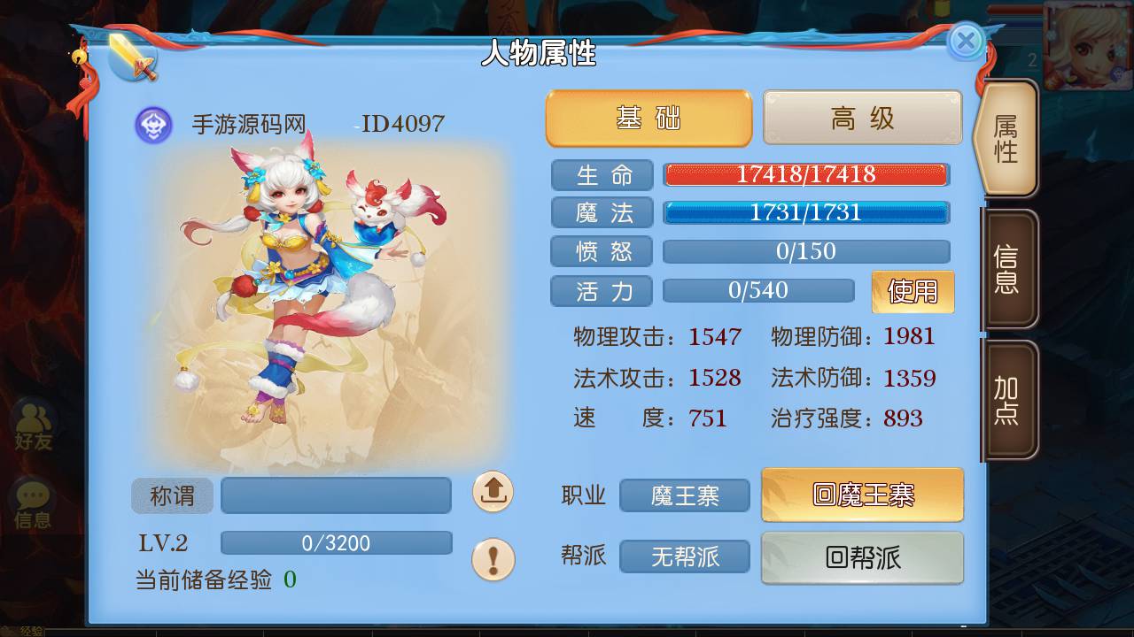 图片[11]-【MH回合之神武二开修复版】经典角色扮演Q萌卡通回合动作手游-2023年5月25日最新打包Linux服务端源码视频架设教程-多功能GM网页后台-安卓苹果IOS双端版本！-朝晞小屋