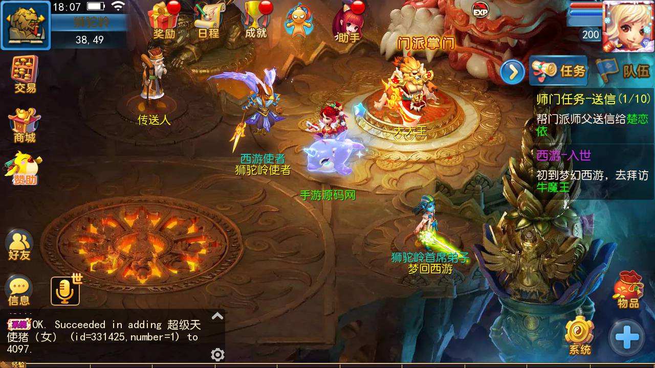 图片[17]-【MH回合之神武二开修复版】经典角色扮演Q萌卡通回合动作手游-2023年5月25日最新打包Linux服务端源码视频架设教程-多功能GM网页后台-安卓苹果IOS双端版本！-朝晞小屋