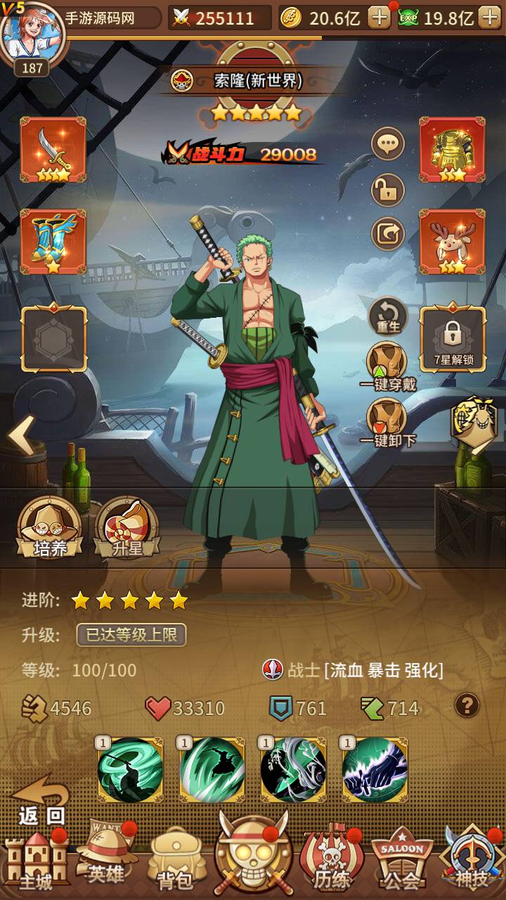 图片[24]-【海贼王航海王之伟大航路新世界四皇内购版】站长推荐经典动漫改编稀有卡牌回合手游-2023年5月26日最新打包Linux服务端源码视频架设教程-多区跨服-完善多功能CDK授权后台-全物品ID-GM用户后台！-朝晞小屋