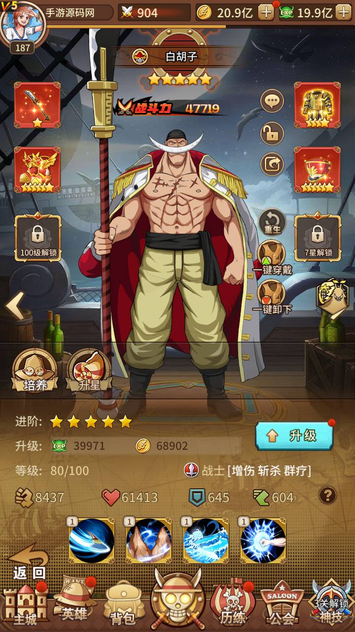 图片[10]-【海贼王航海王之伟大航路新世界四皇内购版】站长推荐经典动漫改编稀有卡牌回合手游-2023年5月26日最新打包Linux服务端源码视频架设教程-多区跨服-完善多功能CDK授权后台-全物品ID-GM用户后台！-朝晞小屋