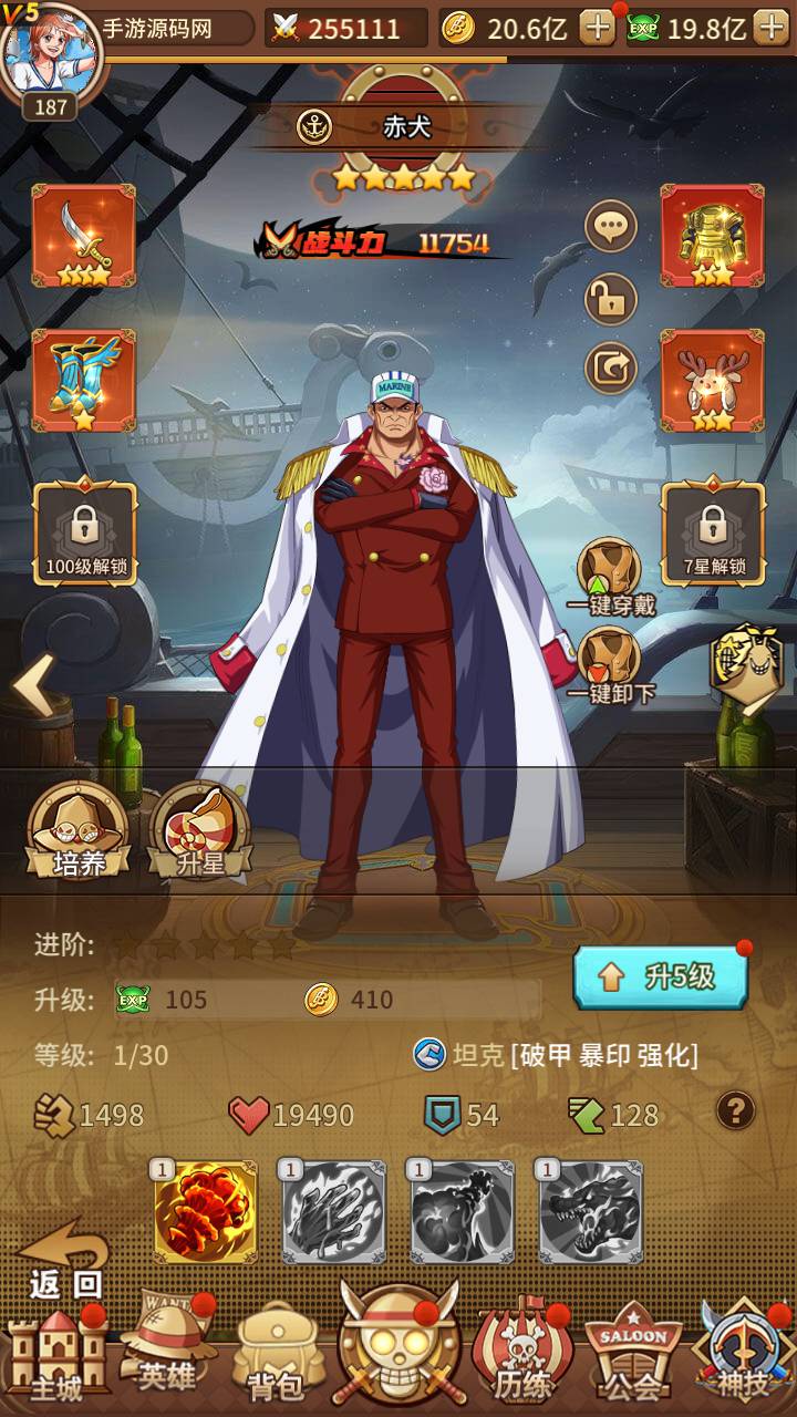 图片[25]-【海贼王航海王之伟大航路新世界四皇内购版】站长推荐经典动漫改编稀有卡牌回合手游-2023年5月26日最新打包Linux服务端源码视频架设教程-多区跨服-完善多功能CDK授权后台-全物品ID-GM用户后台！-朝晞小屋