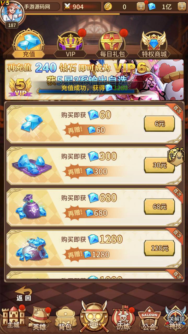 图片[6]-【海贼王航海王之伟大航路新世界四皇内购版】站长推荐经典动漫改编稀有卡牌回合手游-2023年5月26日最新打包Linux服务端源码视频架设教程-多区跨服-完善多功能CDK授权后台-全物品ID-GM用户后台！-朝晞小屋