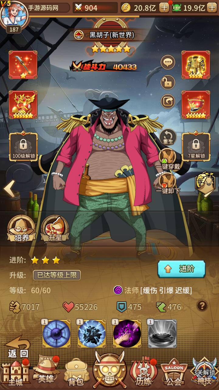 图片[12]-【海贼王航海王之伟大航路新世界四皇内购版】站长推荐经典动漫改编稀有卡牌回合手游-2023年5月26日最新打包Linux服务端源码视频架设教程-多区跨服-完善多功能CDK授权后台-全物品ID-GM用户后台！-朝晞小屋
